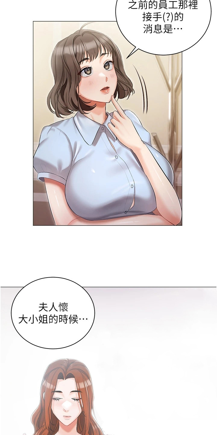 第16章：私生女18