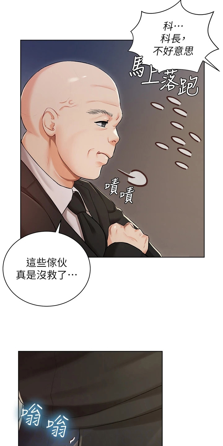 第4章：八卦8