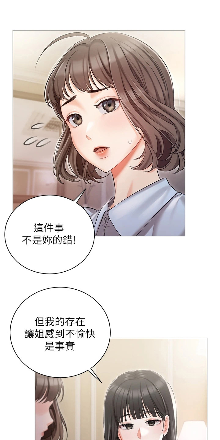 第16章：私生女9