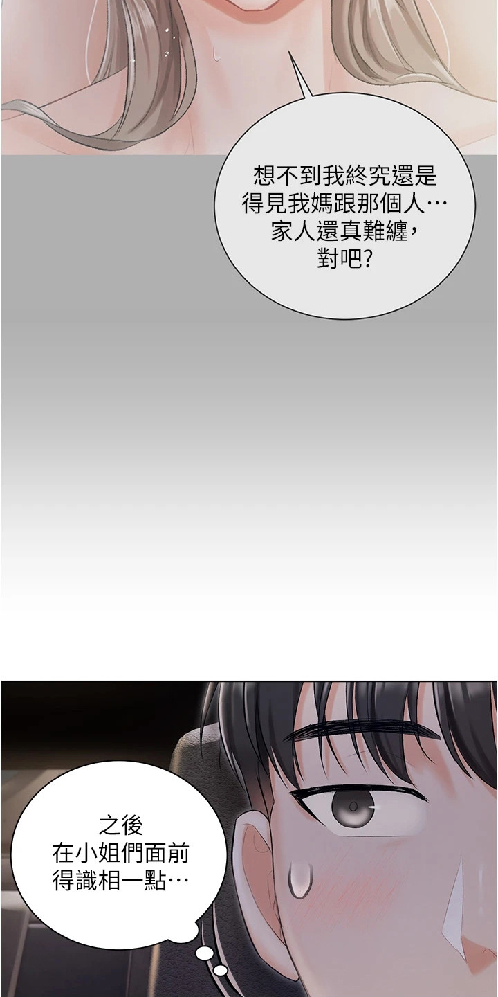 第17章：停车9