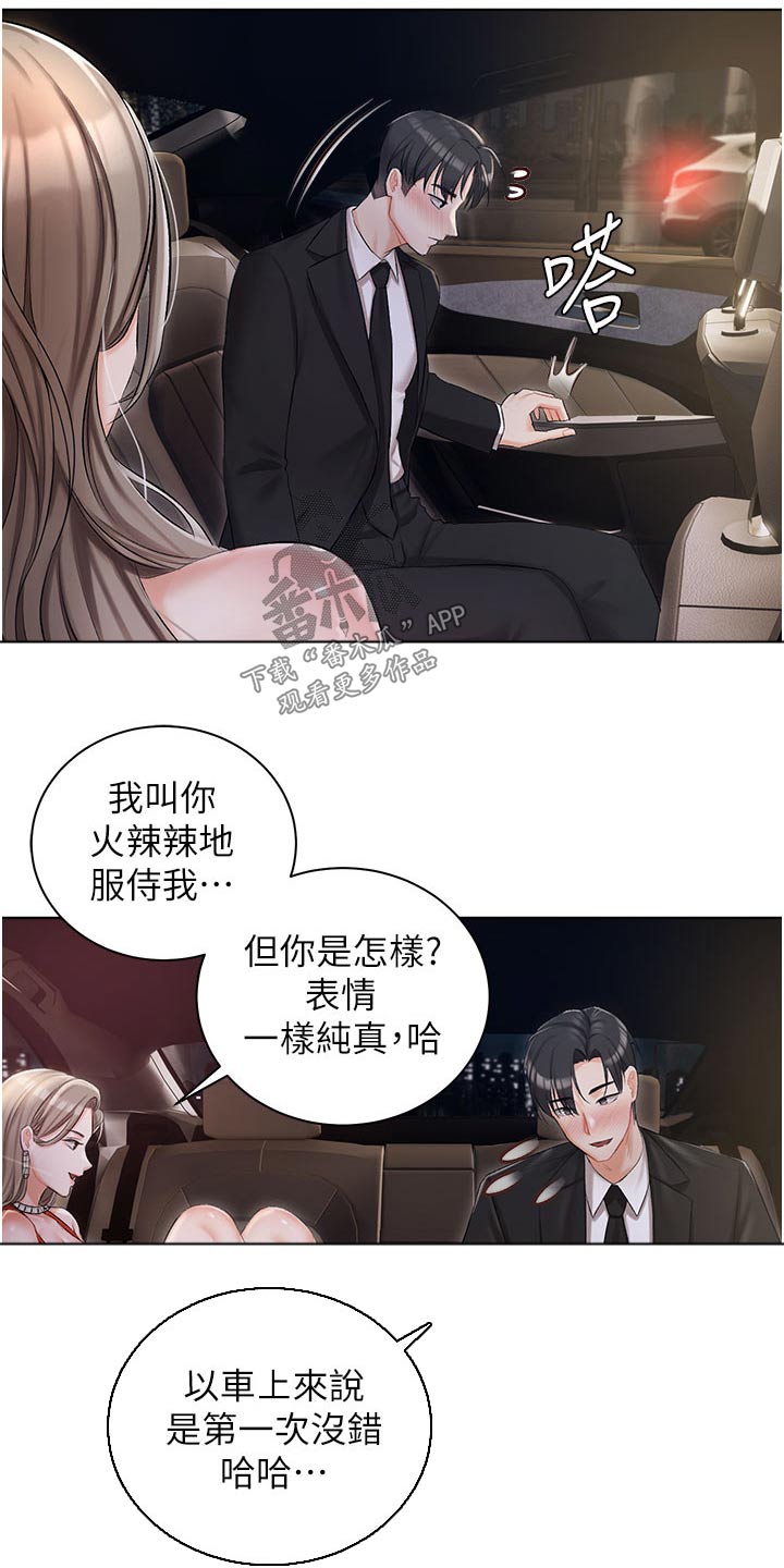 第18章：不喜欢这样1