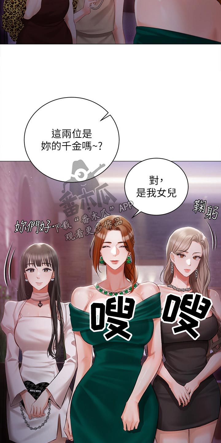 第20章：议论8