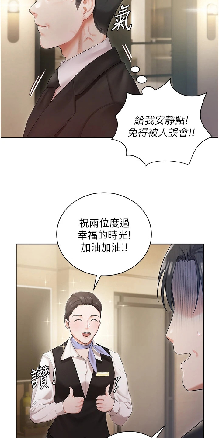 第5章：我行我素12
