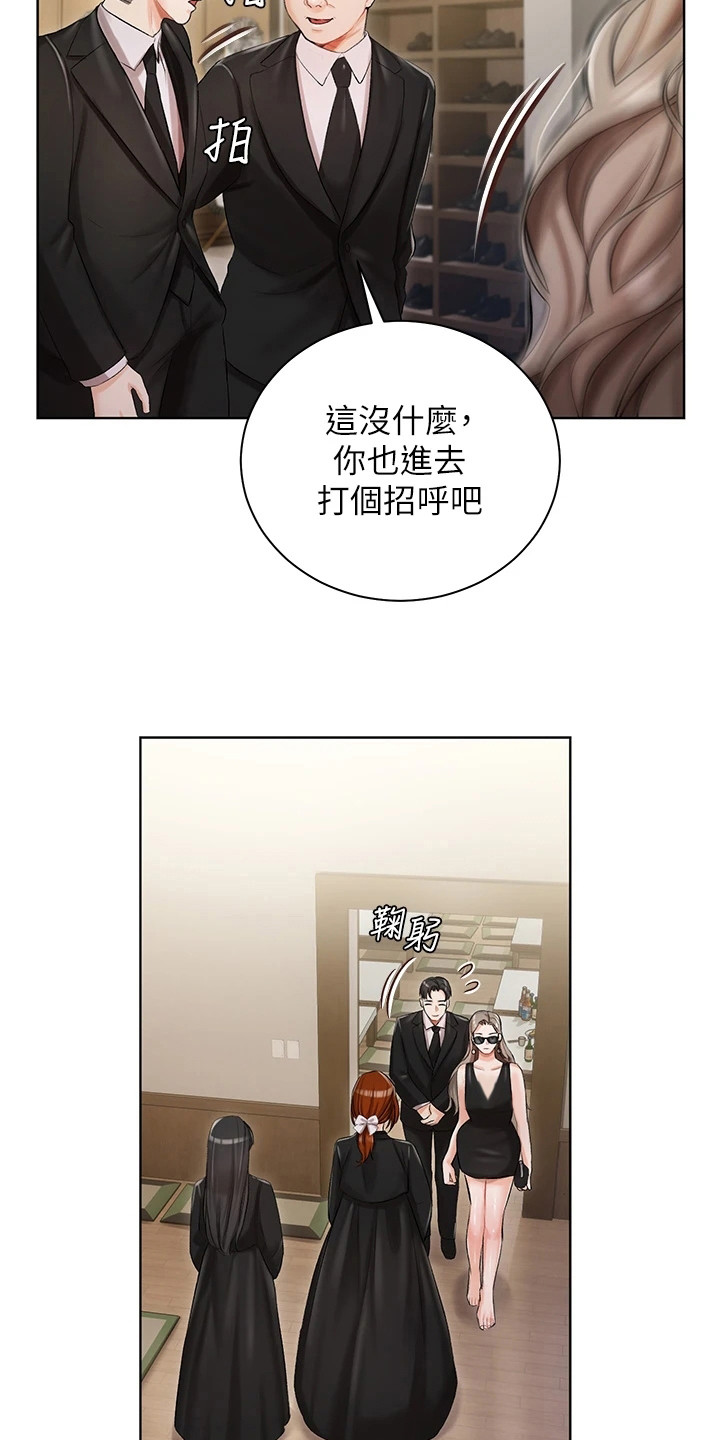 第8章：气氛微妙12