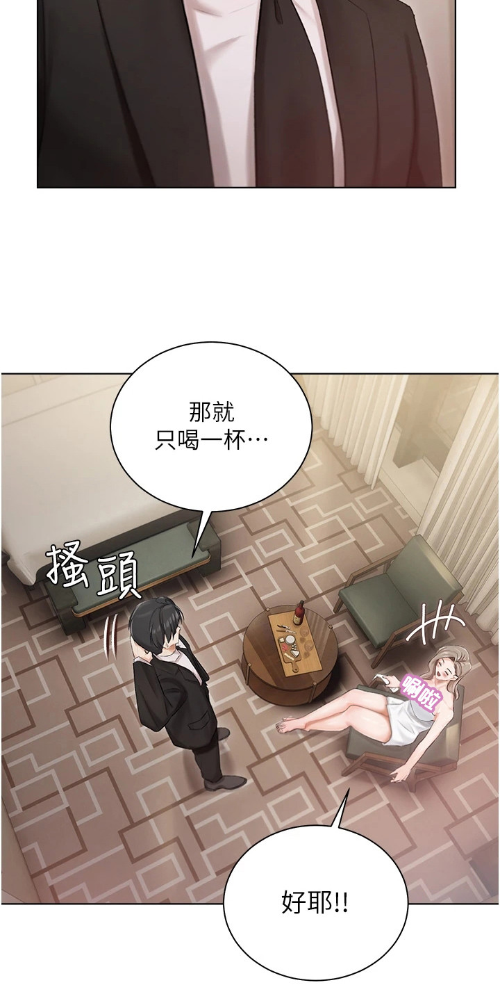 第6章：抱怨3