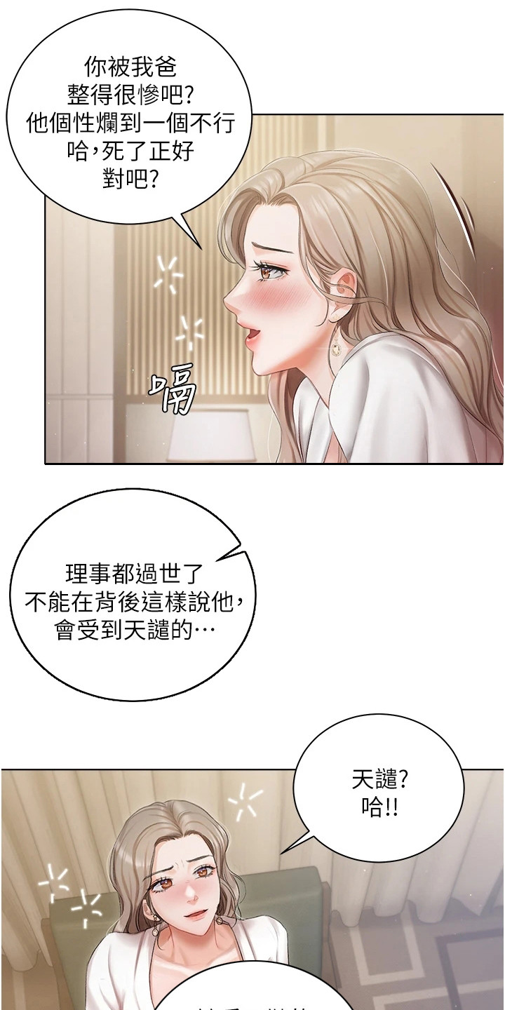 第6章：抱怨8