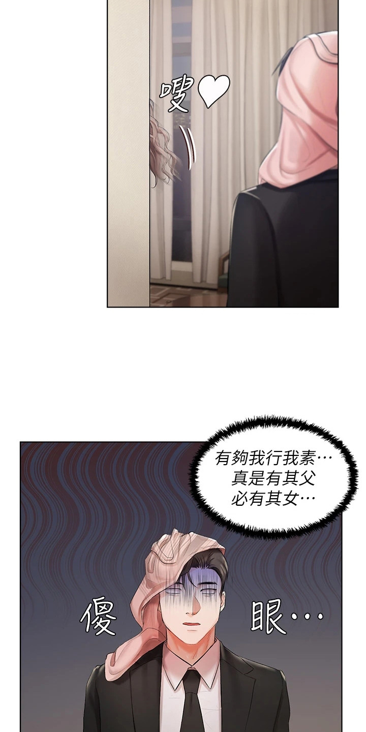 第5章：我行我素9