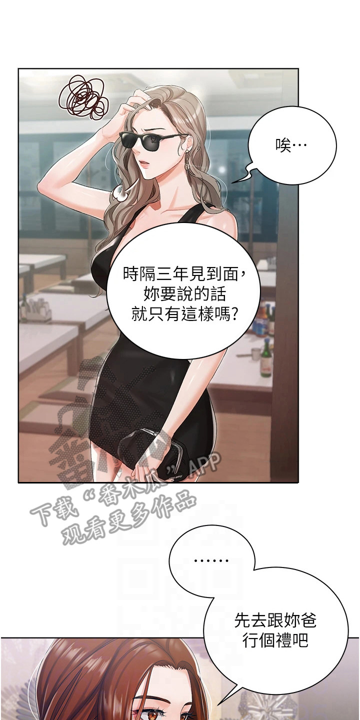 第8章：气氛微妙16