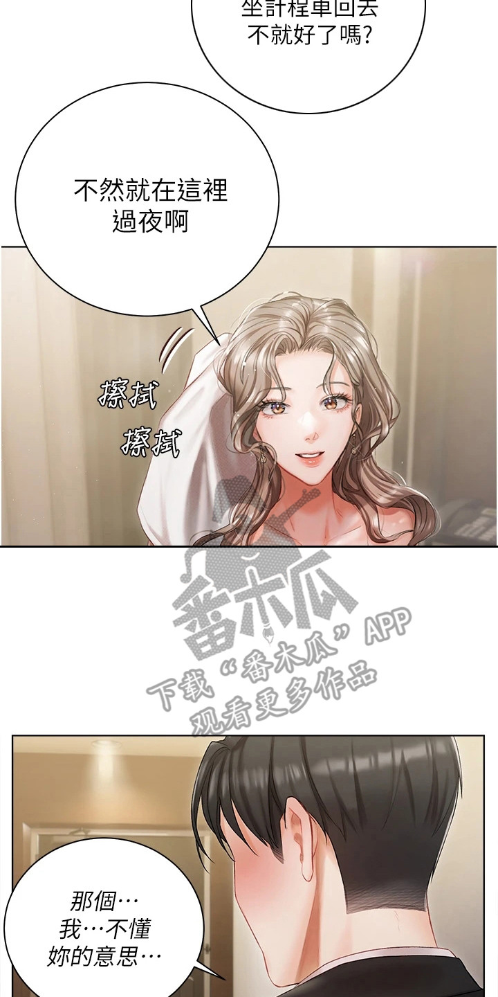 第5章：我行我素16