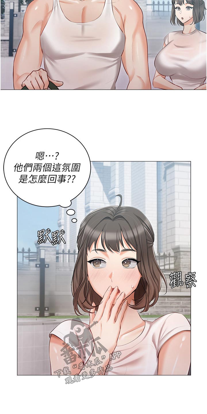 第22章：打闹13