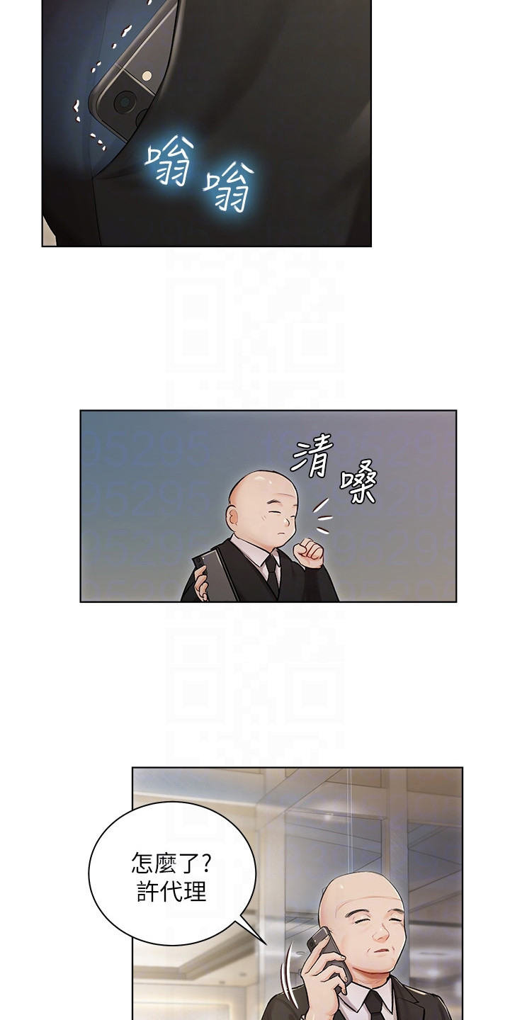 第4章：八卦9