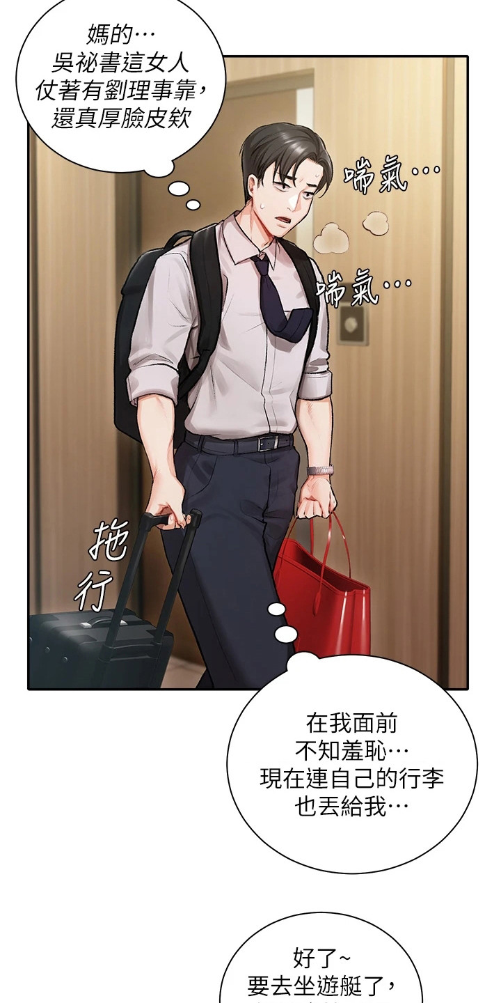第1章：随行司机8