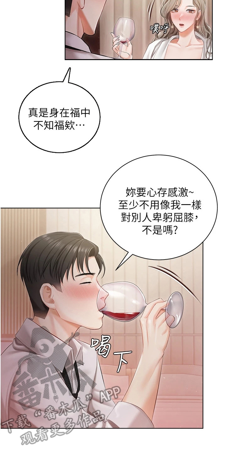 第6章：抱怨7