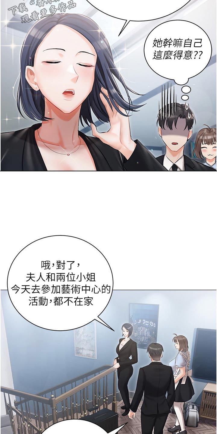 第19章：明天见14