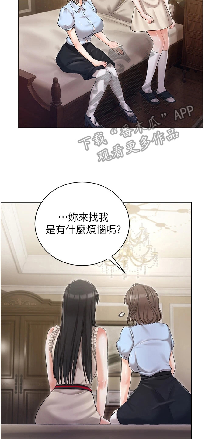 第15章：烦恼13
