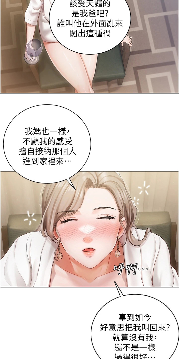 第6章：抱怨9