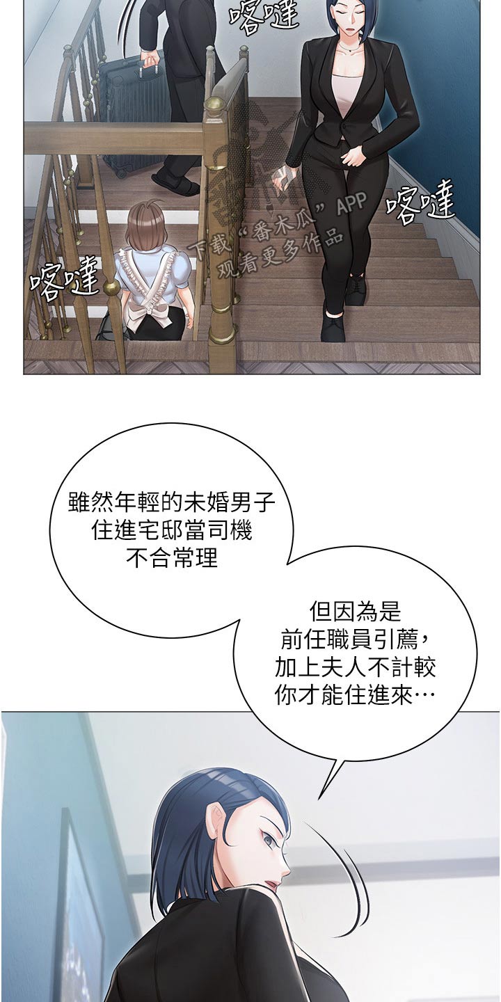 第19章：明天见8