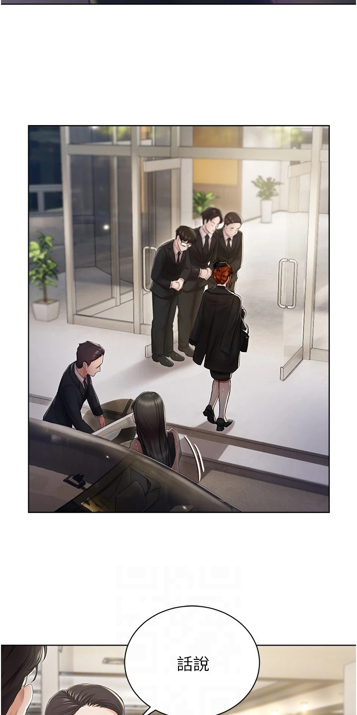 第4章：八卦3