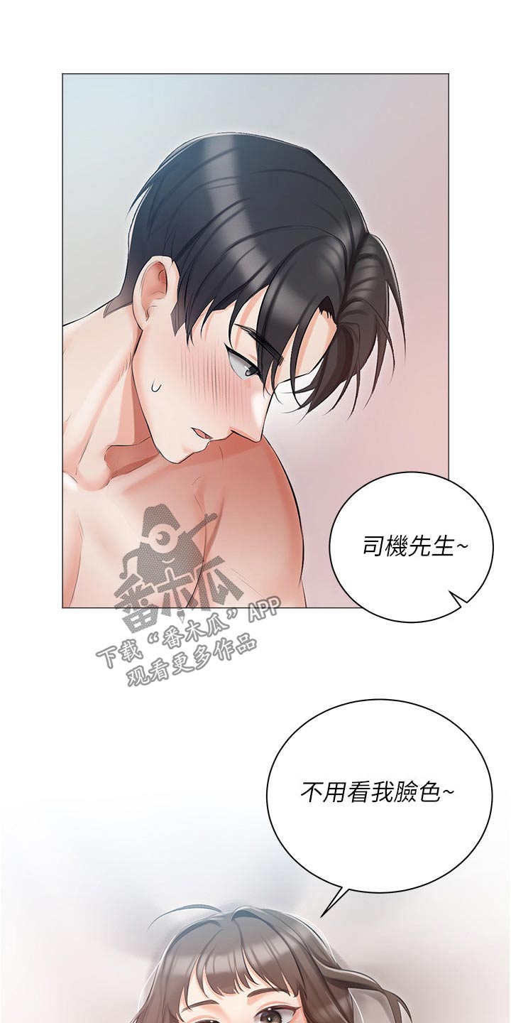 第19章：明天见23