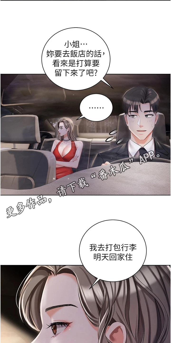 第17章：停车10