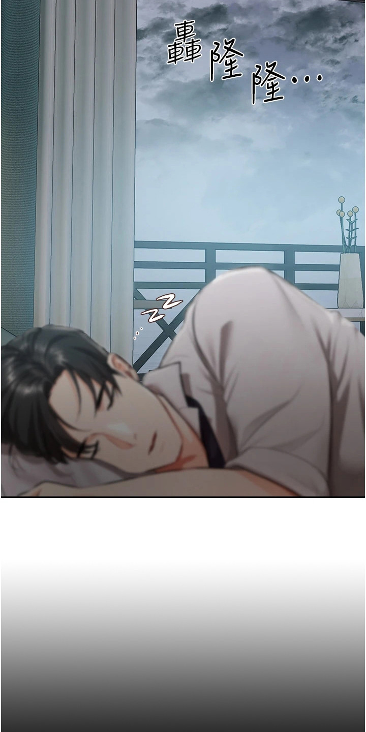 第2章：事故3