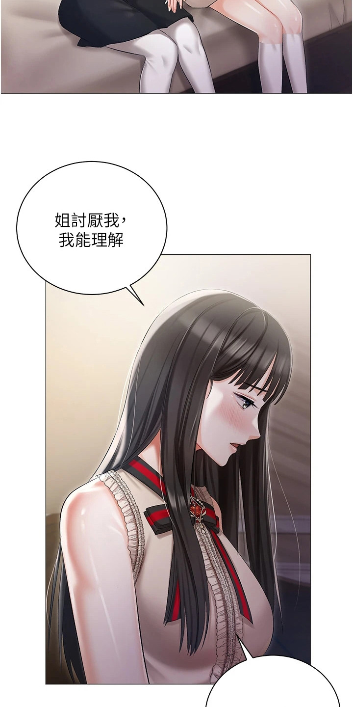 第16章：私生女6