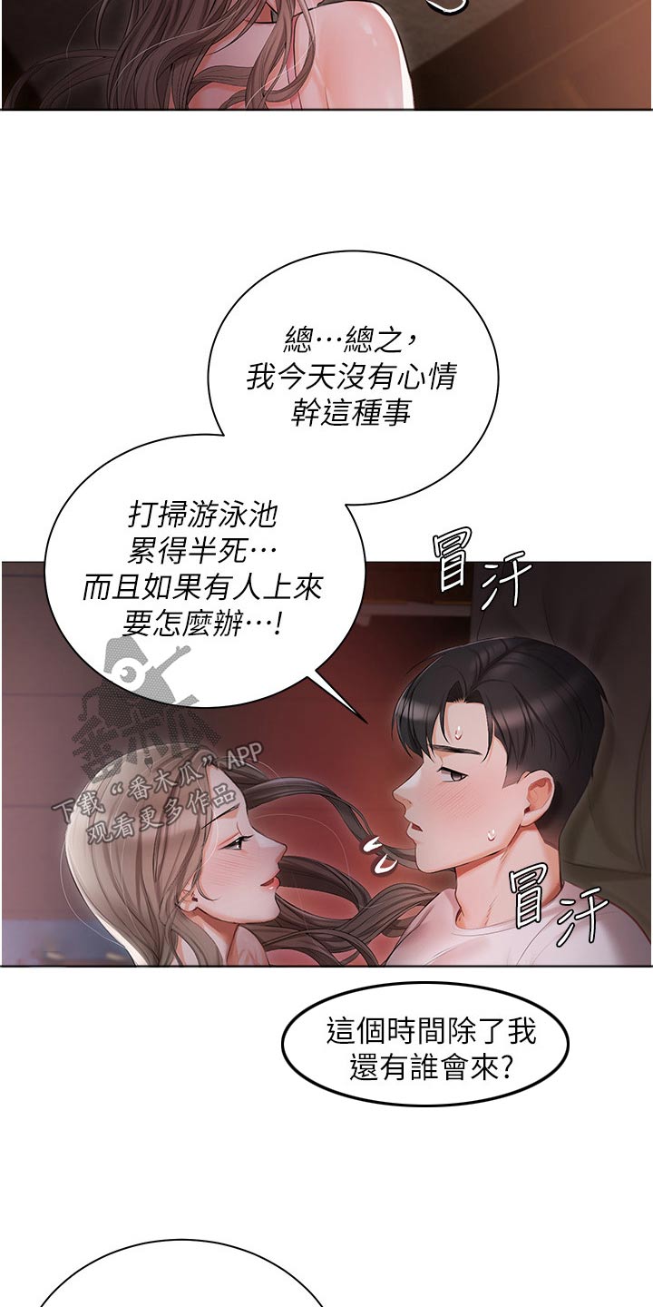 第23章：什么声音8