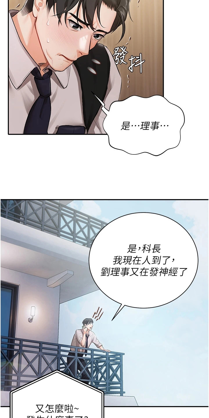 第1章：随行司机16