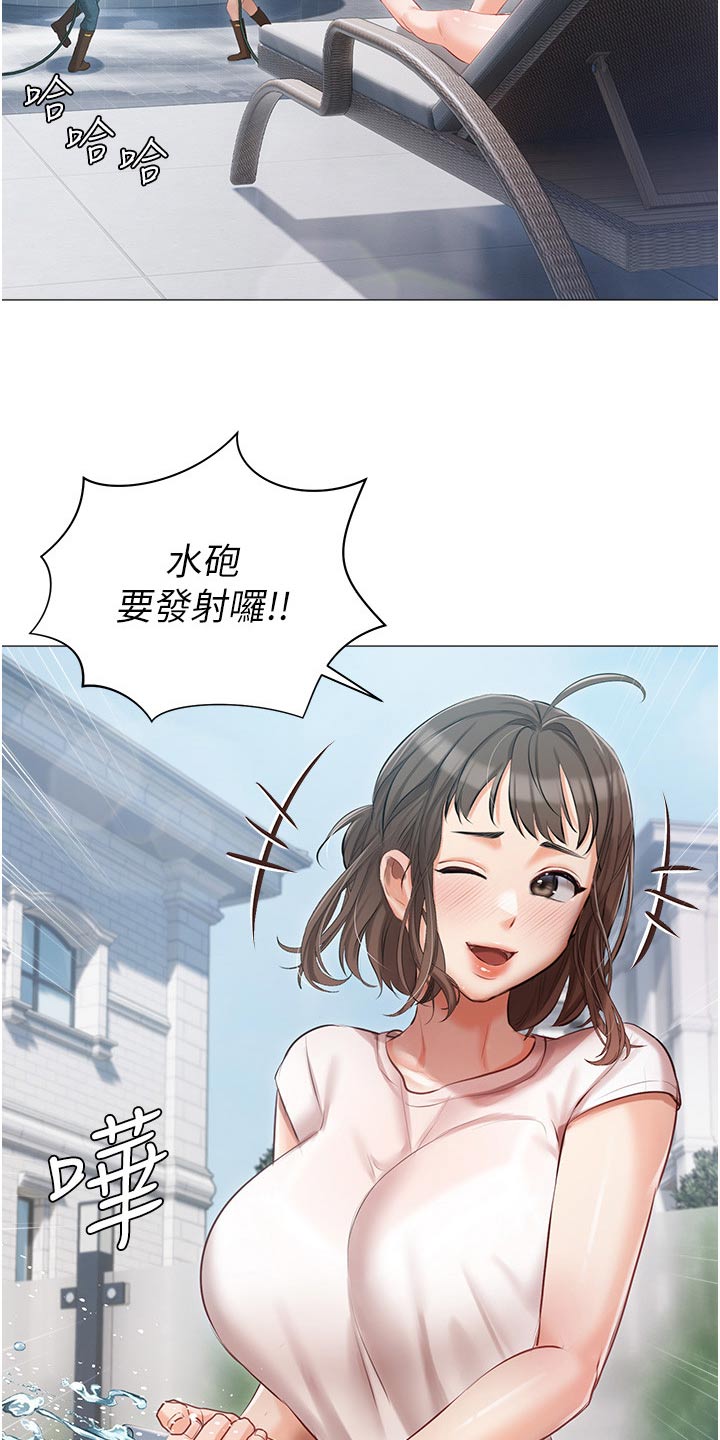 第22章：打闹4