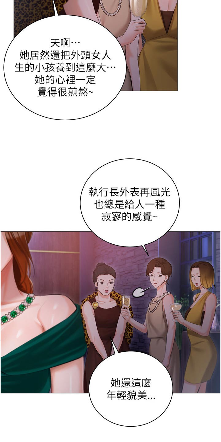 第20章：议论13