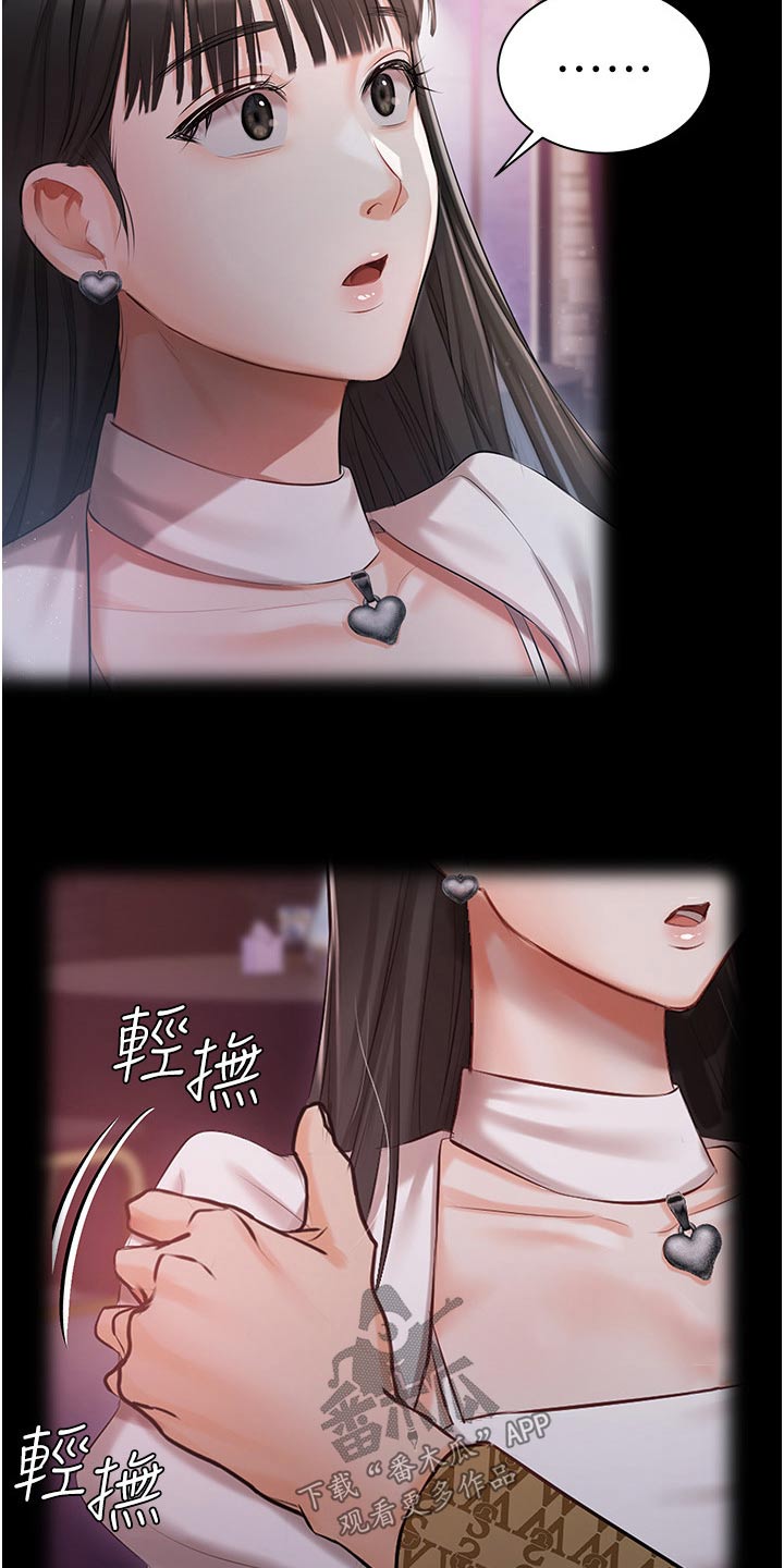 第21章：大胆8