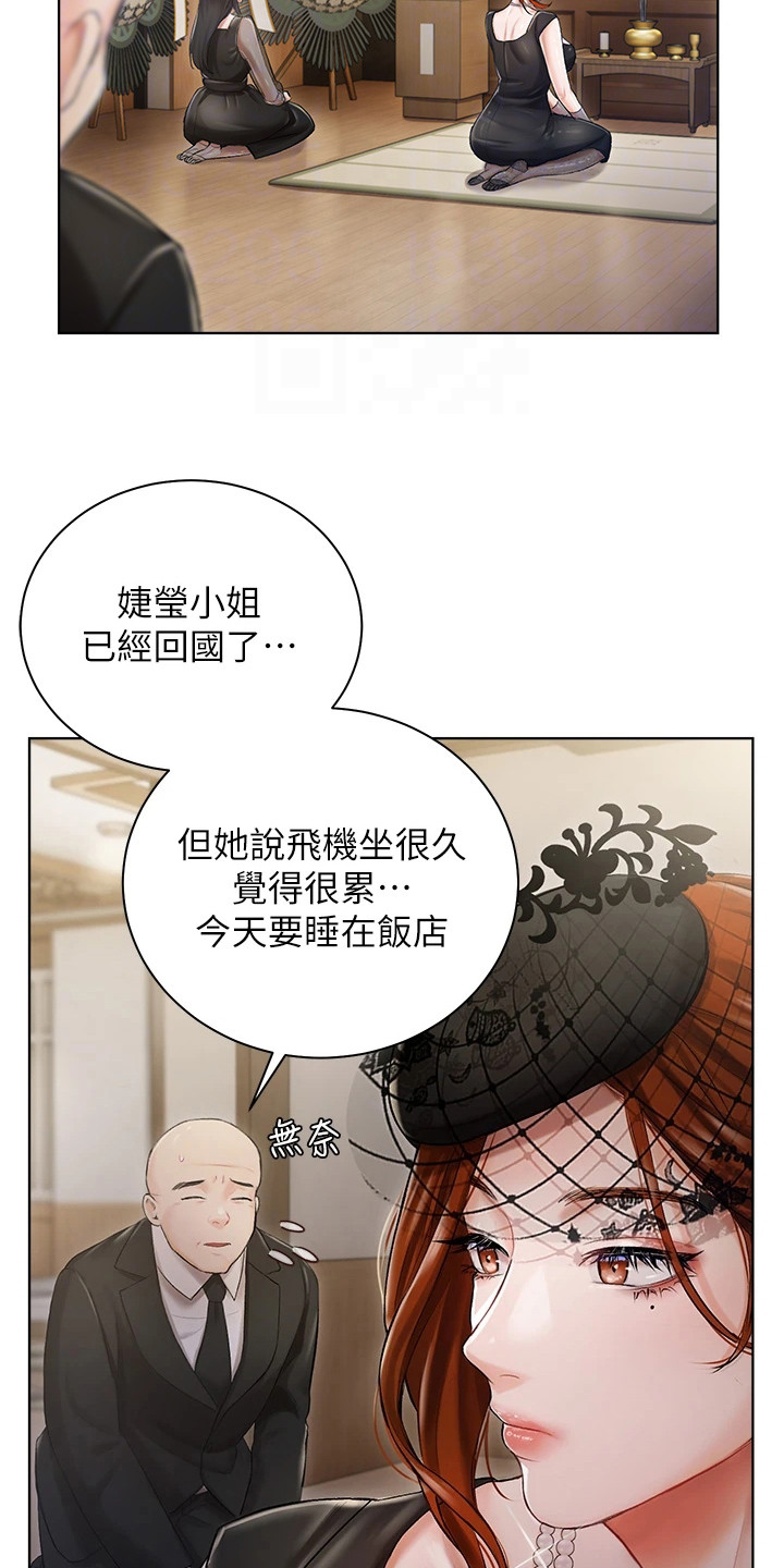 第4章：八卦12