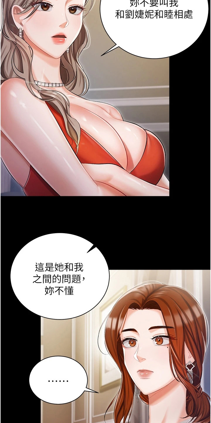 第16章：私生女3