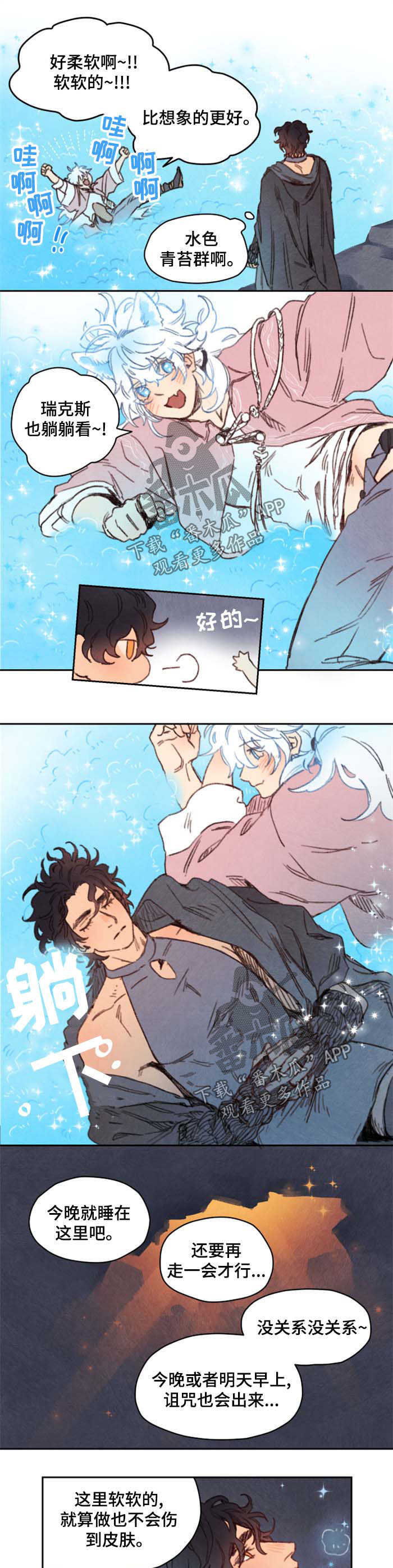 第40章：害羞4