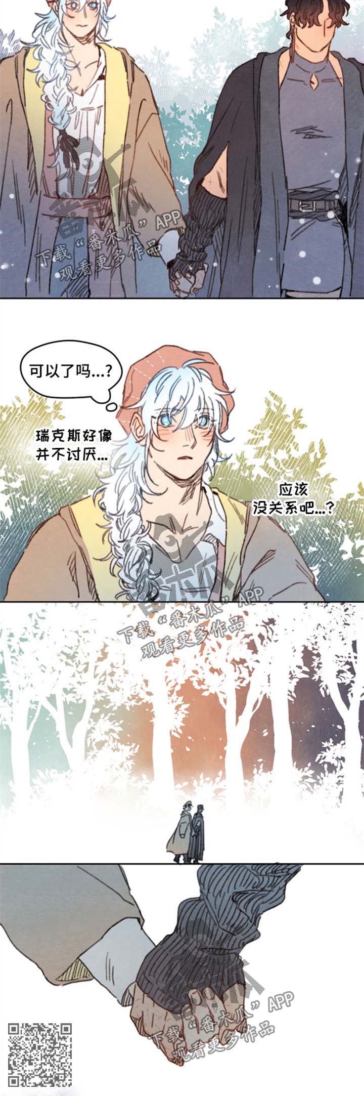 第23章：牵手4