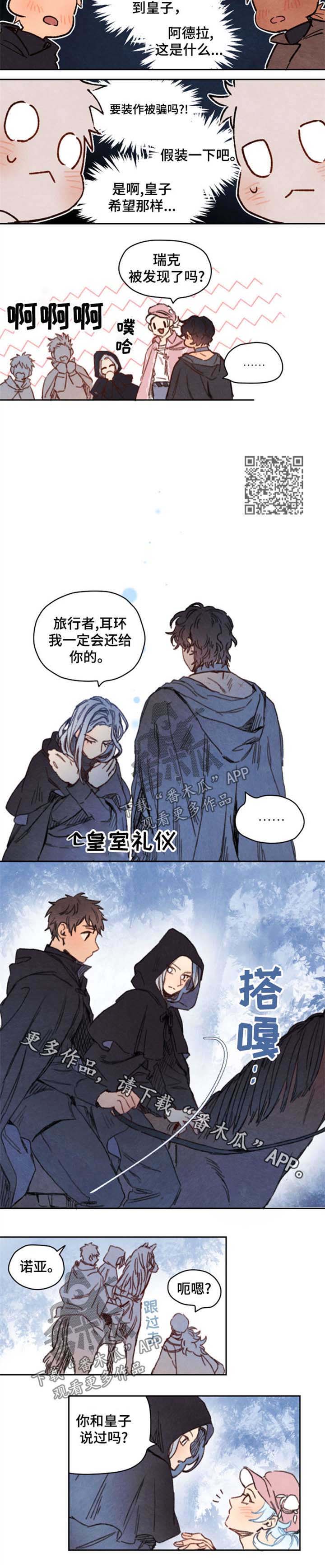 第39章：身份识破2