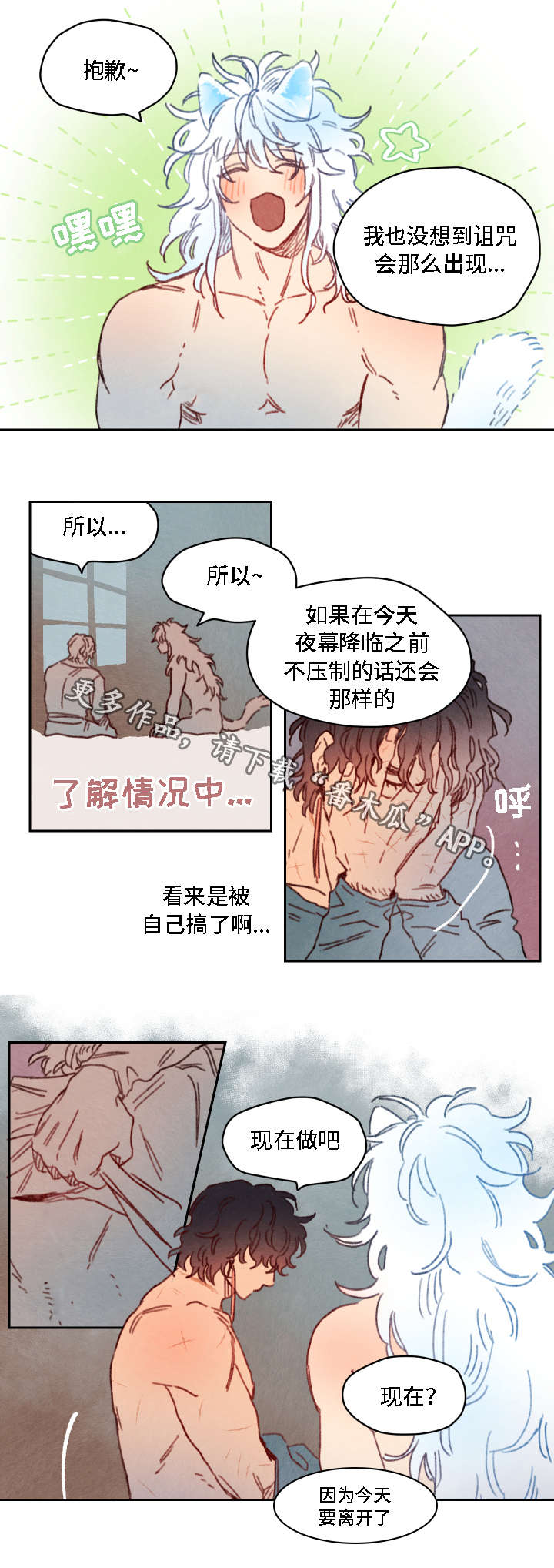 第18章：巴南10