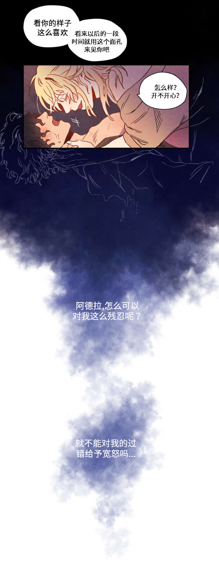 第3章：折磨15