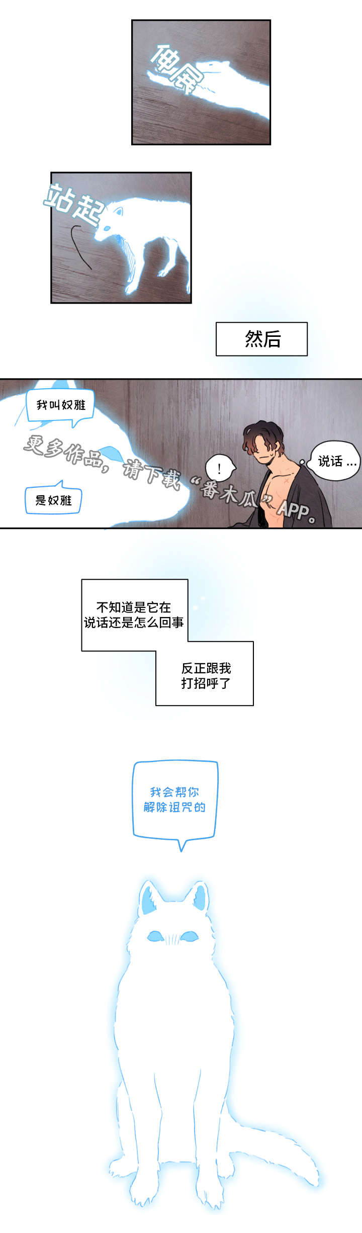 第7章：陪伴12