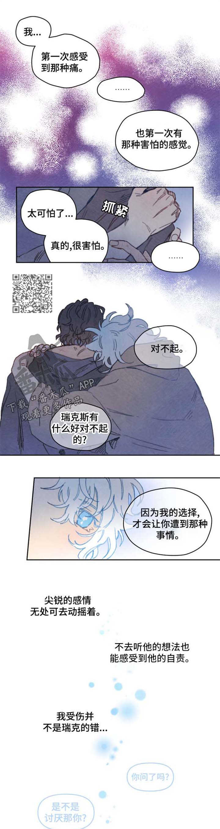 第37章：对不起3