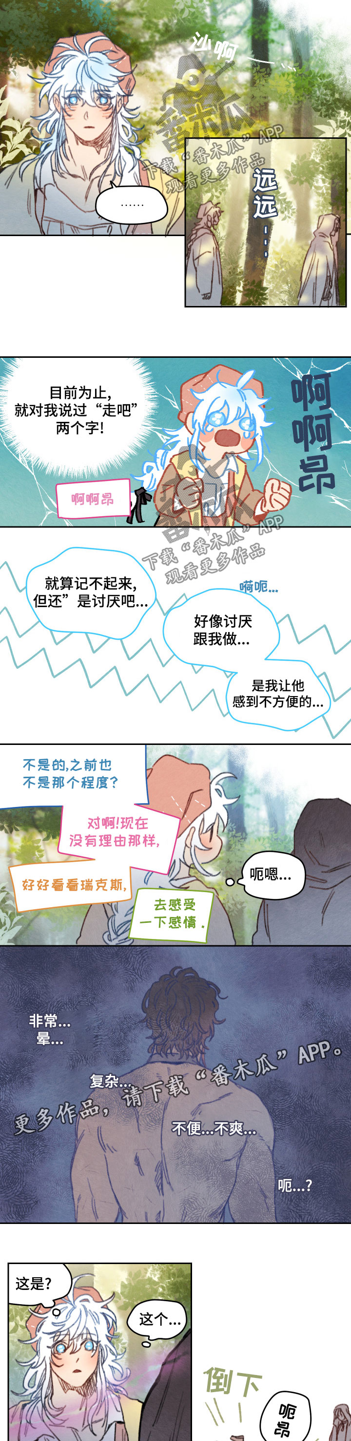 第27章：有记忆6
