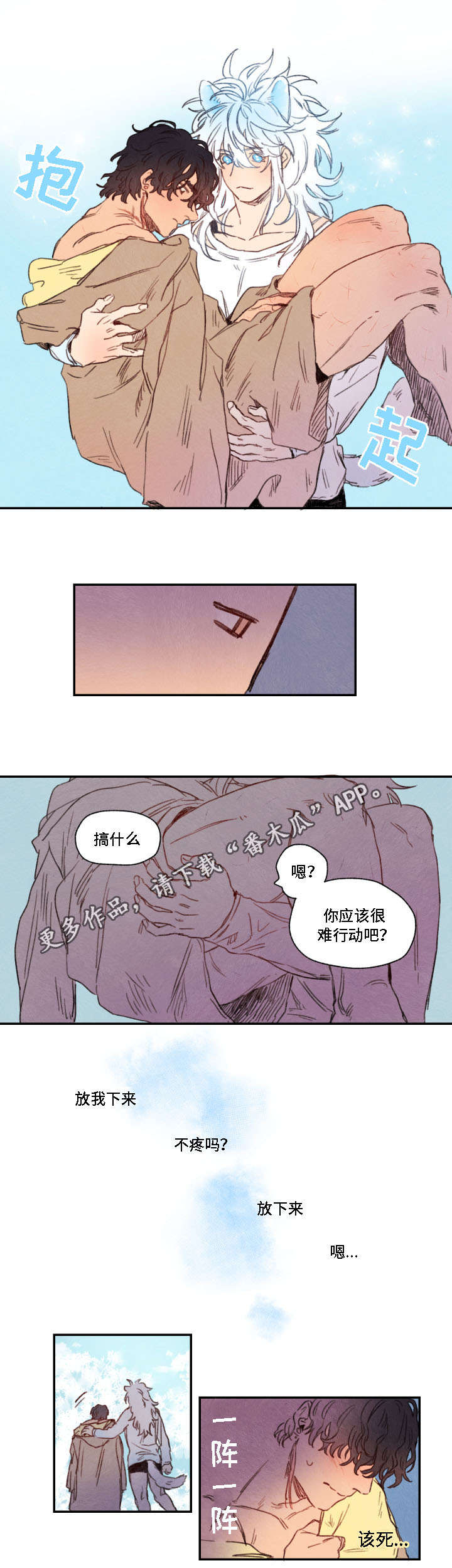 第13章：水潭13