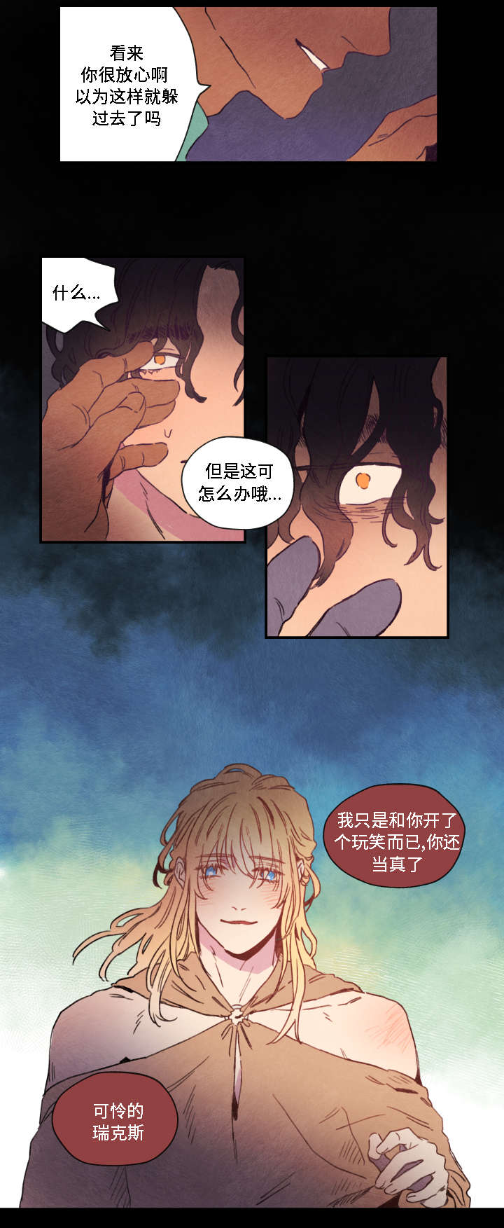 第3章：折磨10