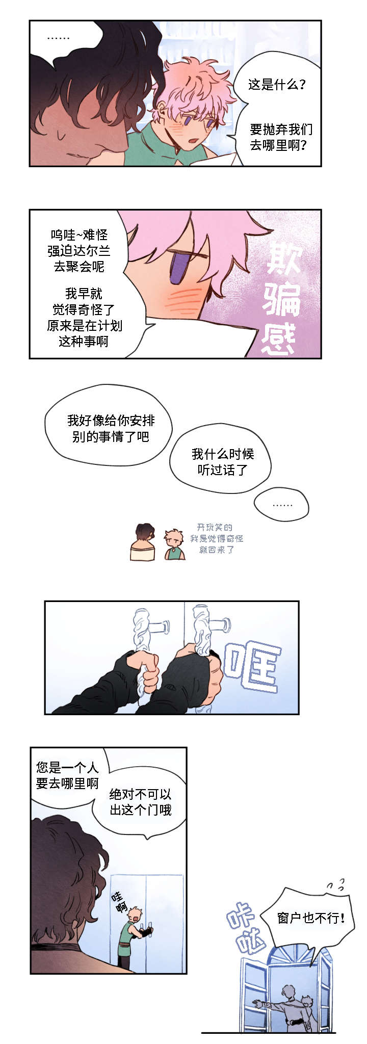 第4章：异样7