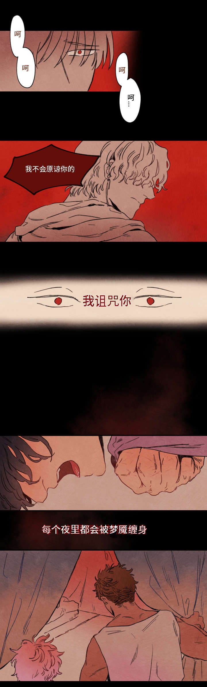 第1章：诅咒12