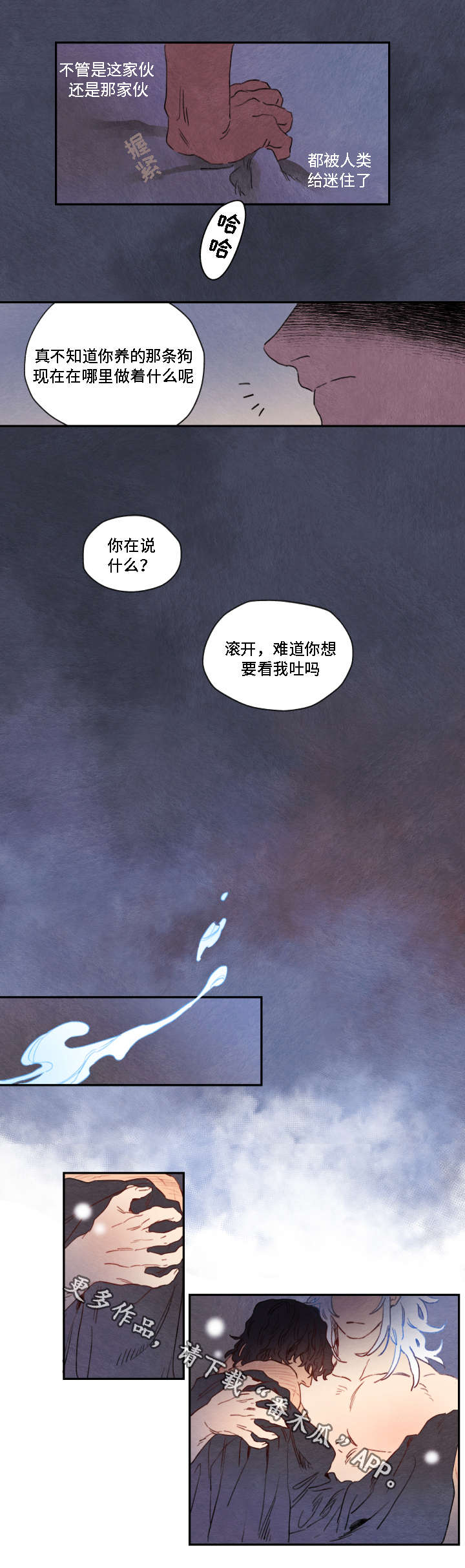 第7章：陪伴6