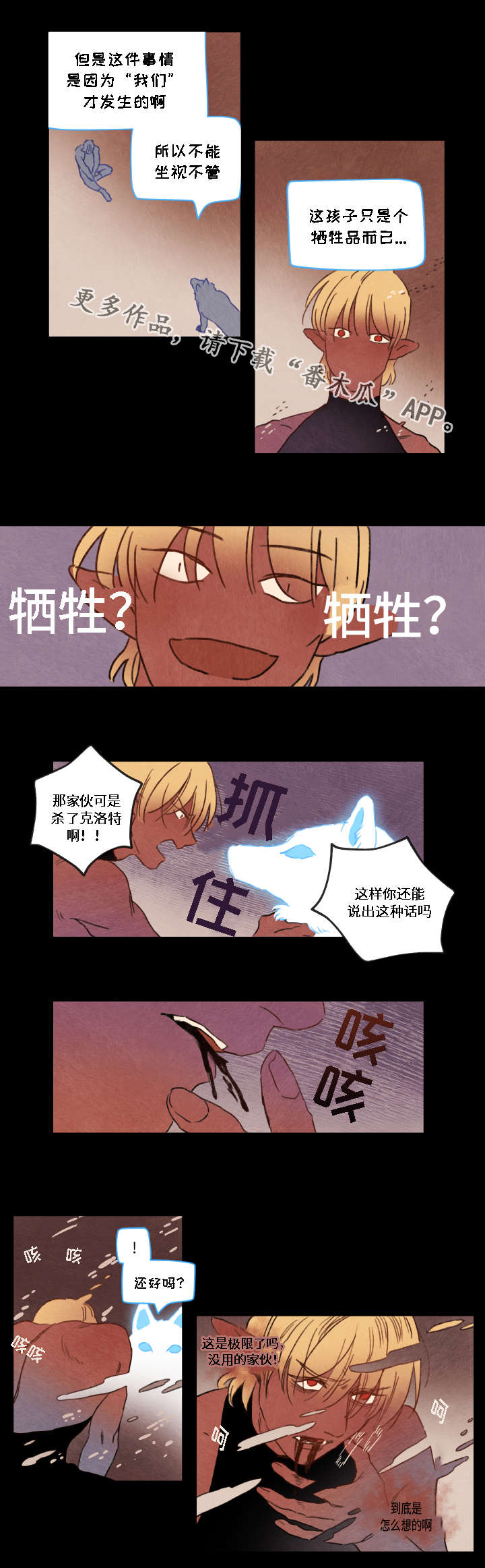 第7章：陪伴4