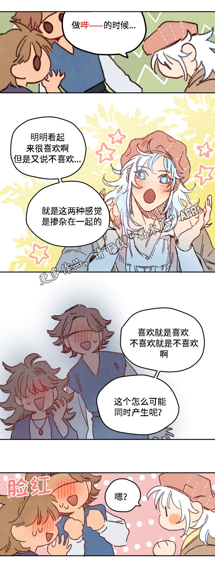 第19章：占卜9