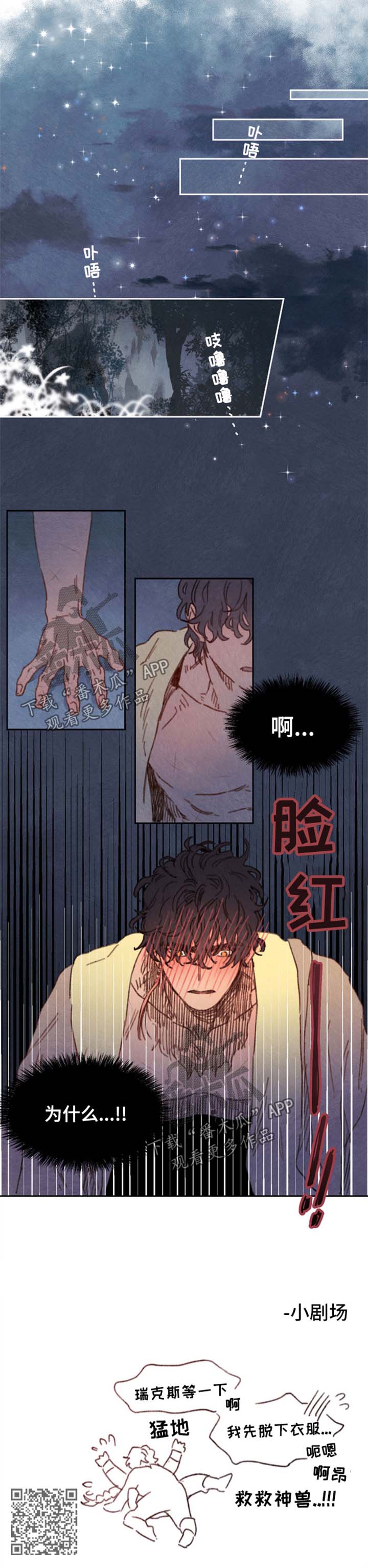 第26章：亲吻7