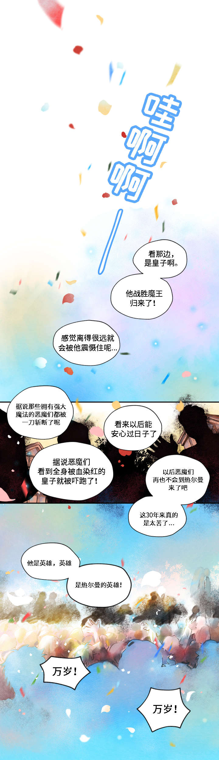 第1章：诅咒0